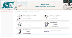 Desktop Screenshot of bst-3.ru