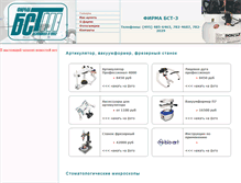 Tablet Screenshot of bst-3.ru
